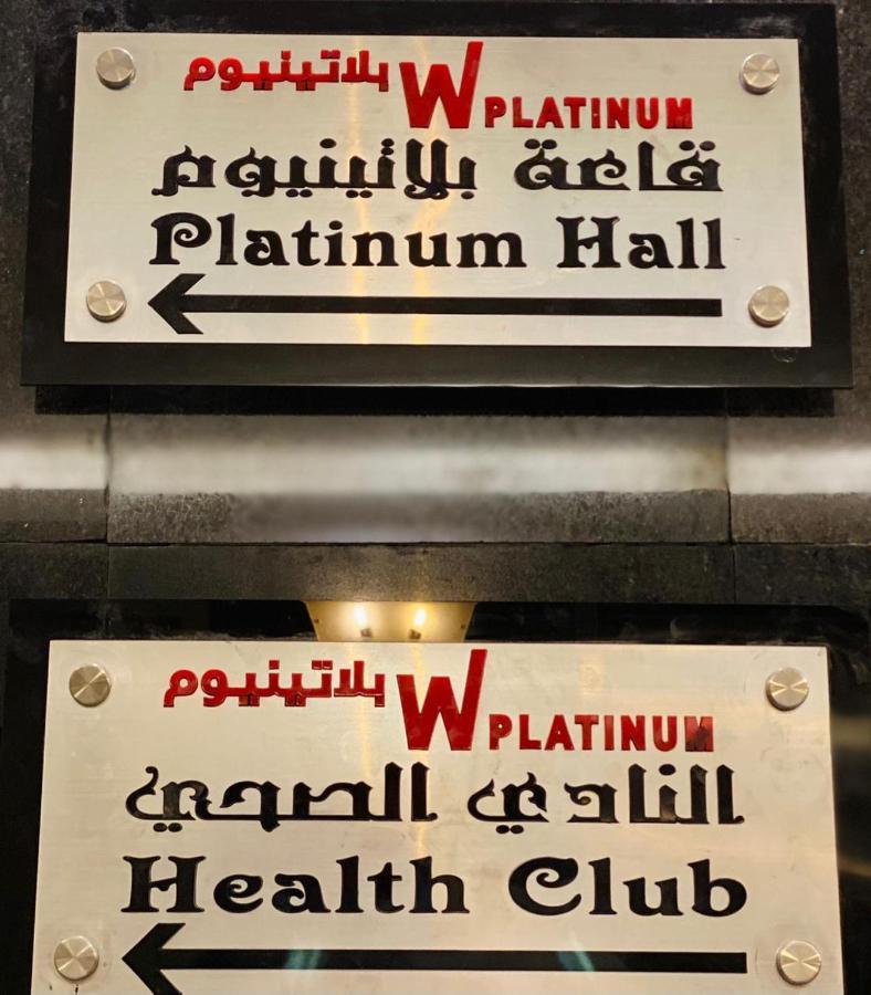 Y Platinum Hotel Медина Экстерьер фото